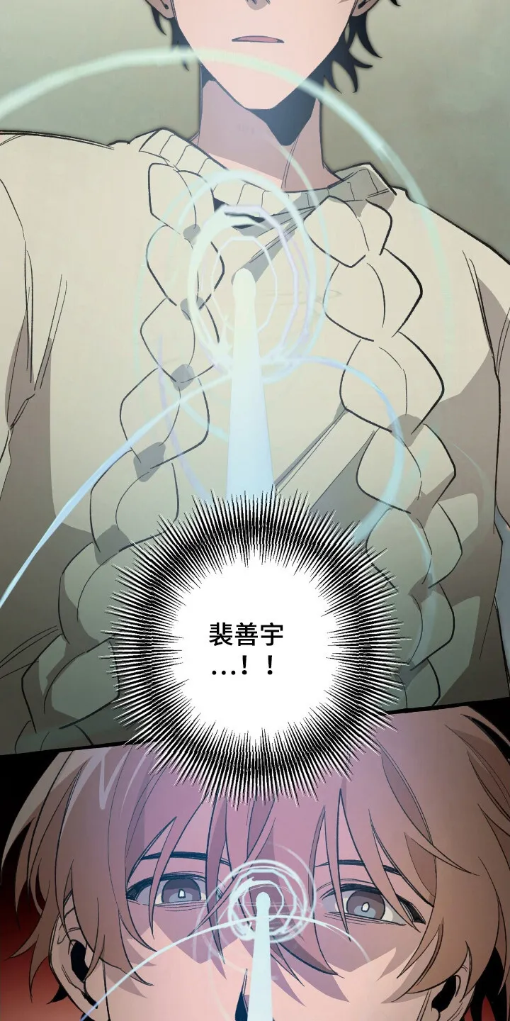 第30章：击中 第25页
