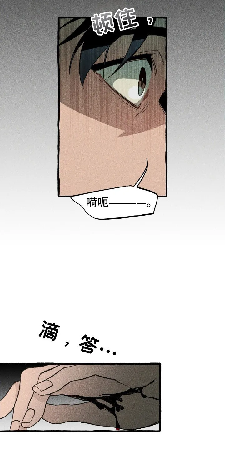 第31章：异能组织 第3页