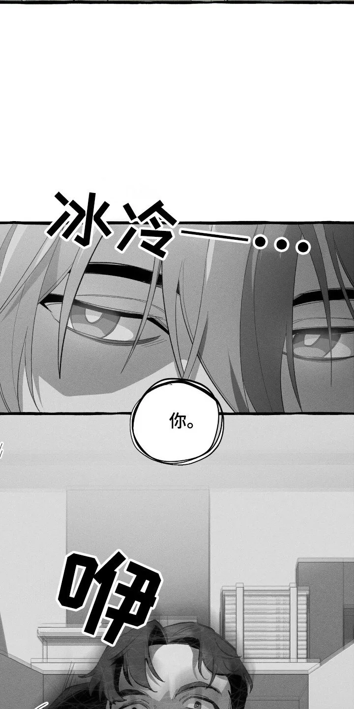 第31章：异能组织 第5页