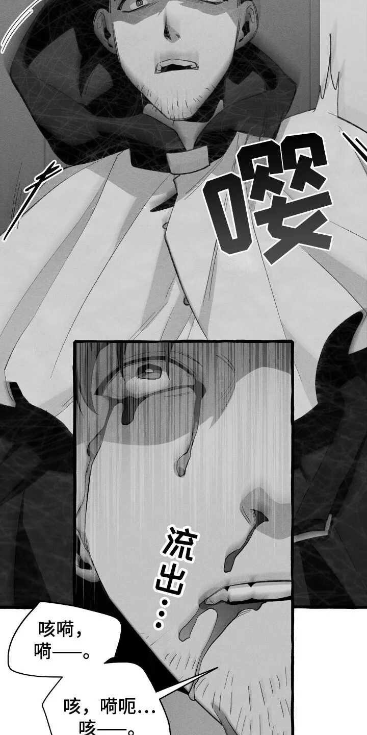 第31章：异能组织 第6页