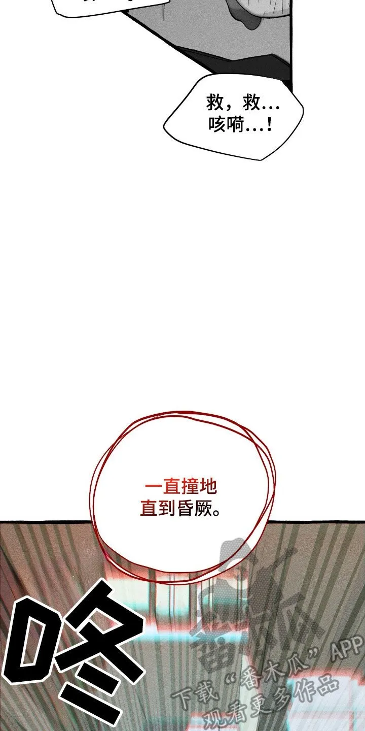 第31章：异能组织 第7页