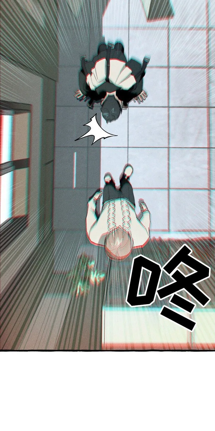 第31章：异能组织 第8页