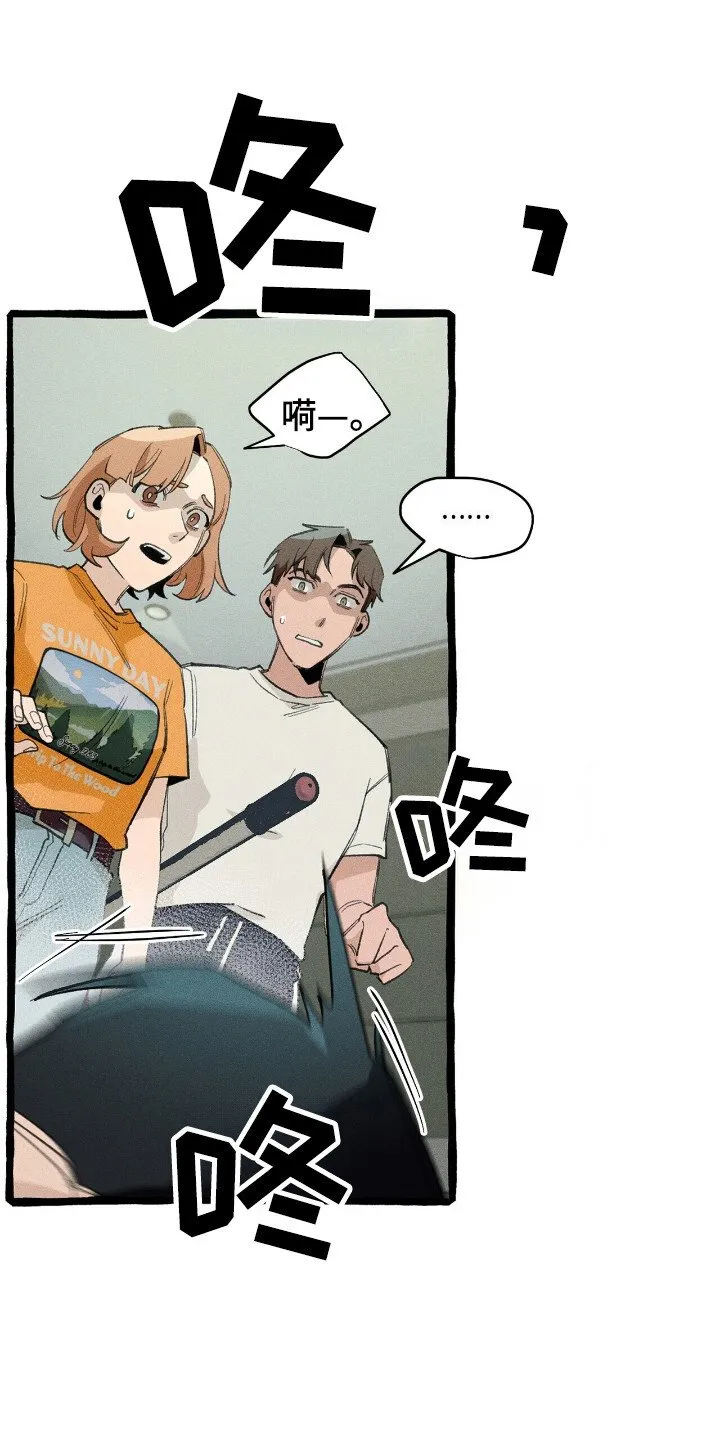 第31章：异能组织 第9页