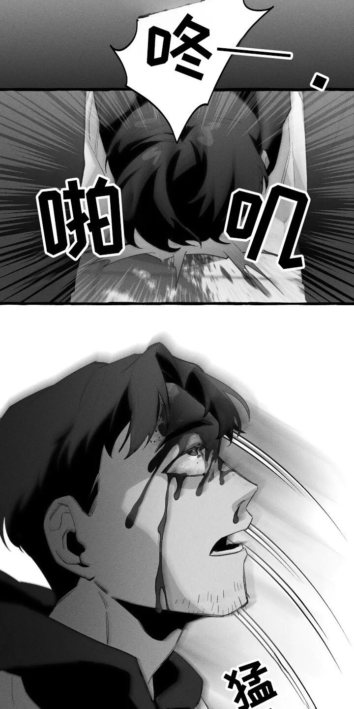 第31章：异能组织 第11页