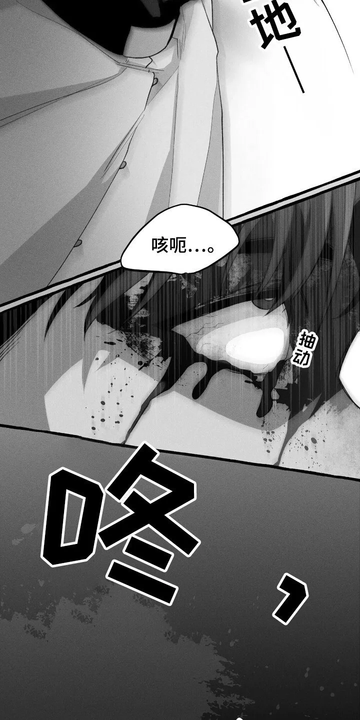 第31章：异能组织 第12页