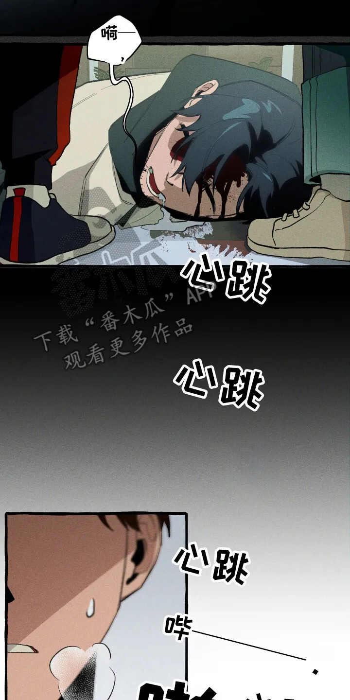 第31章：异能组织 第15页