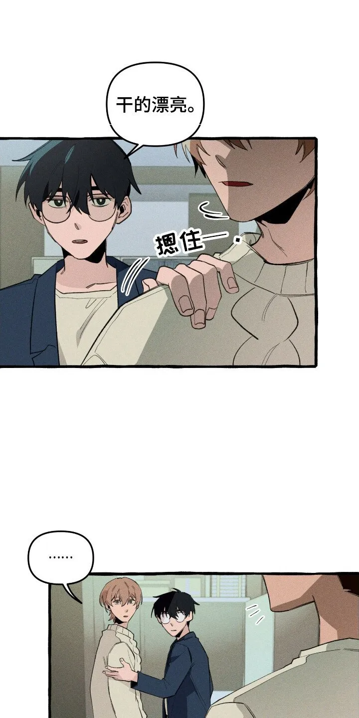 第31章：异能组织 第20页