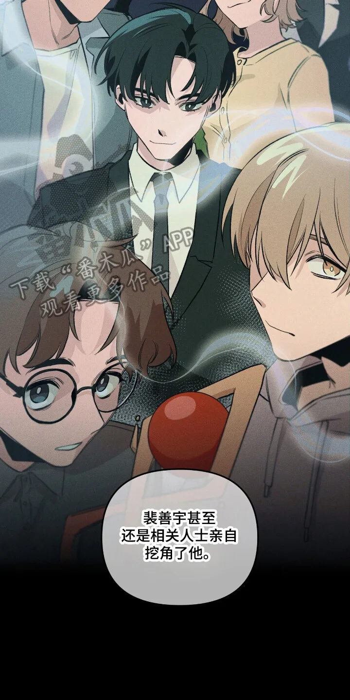第31章：异能组织 第26页