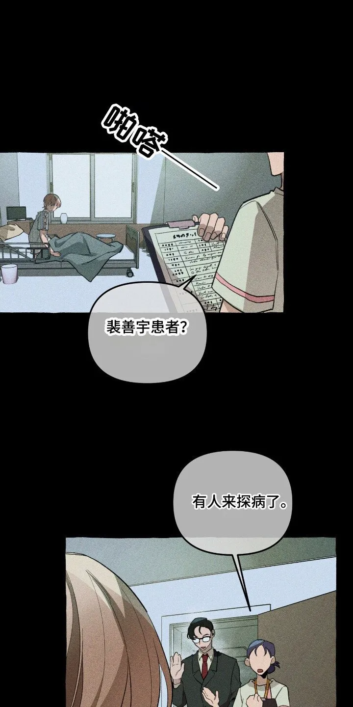 第31章：异能组织 第27页