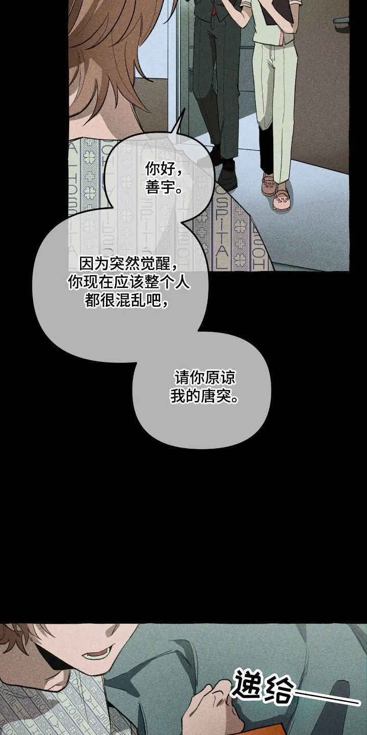第31章：异能组织 第28页