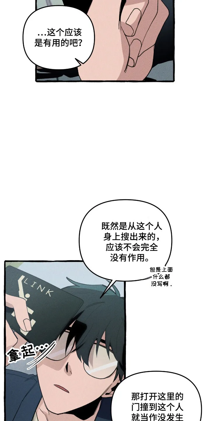 第32章：卡片 第21页