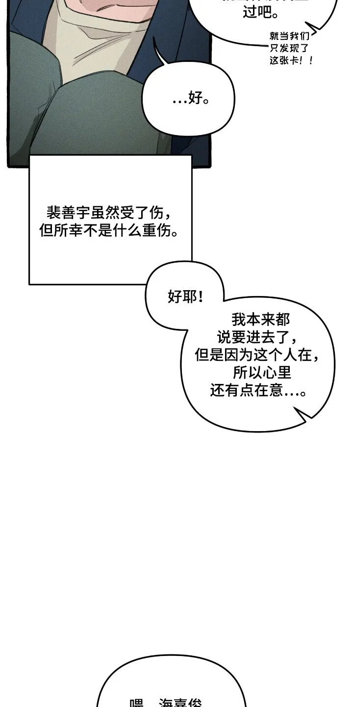 第32章：卡片 第22页