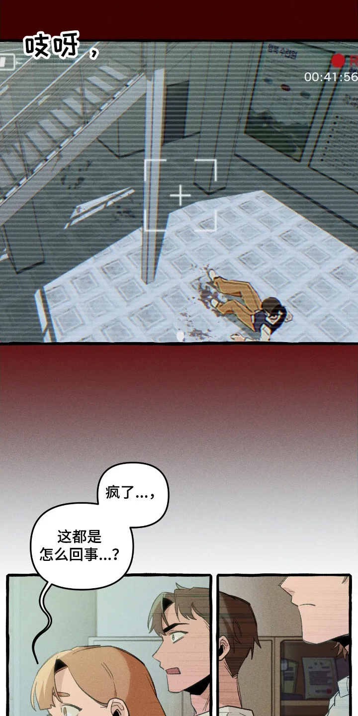 第33章：追踪人类 第3页