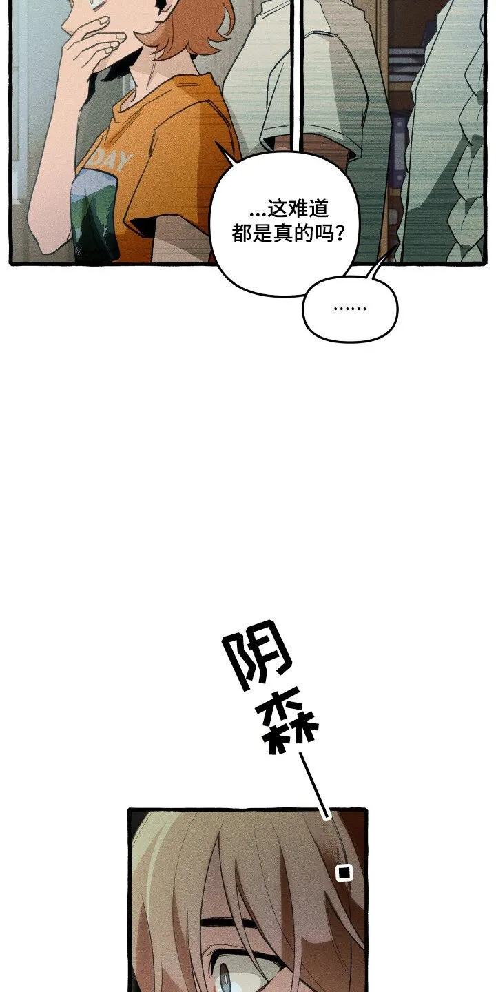 第33章：追踪人类 第4页