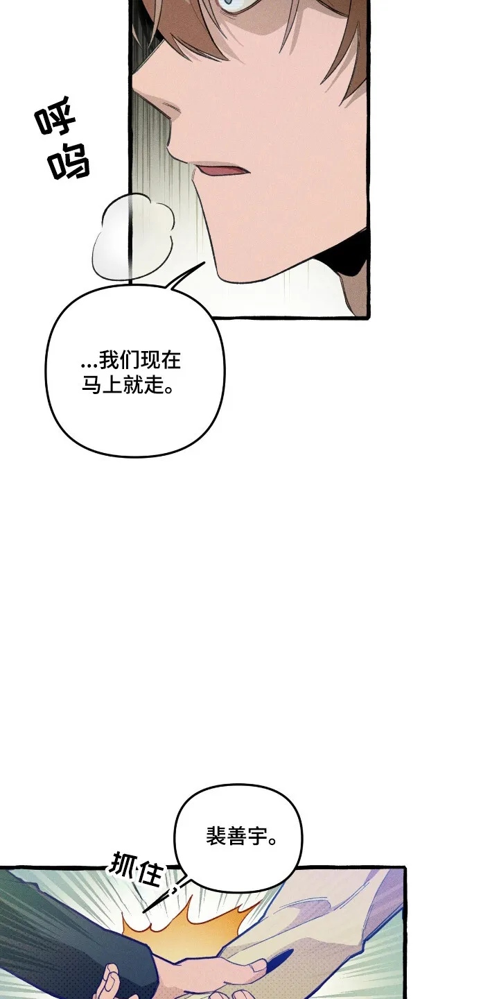 第33章：追踪人类 第5页