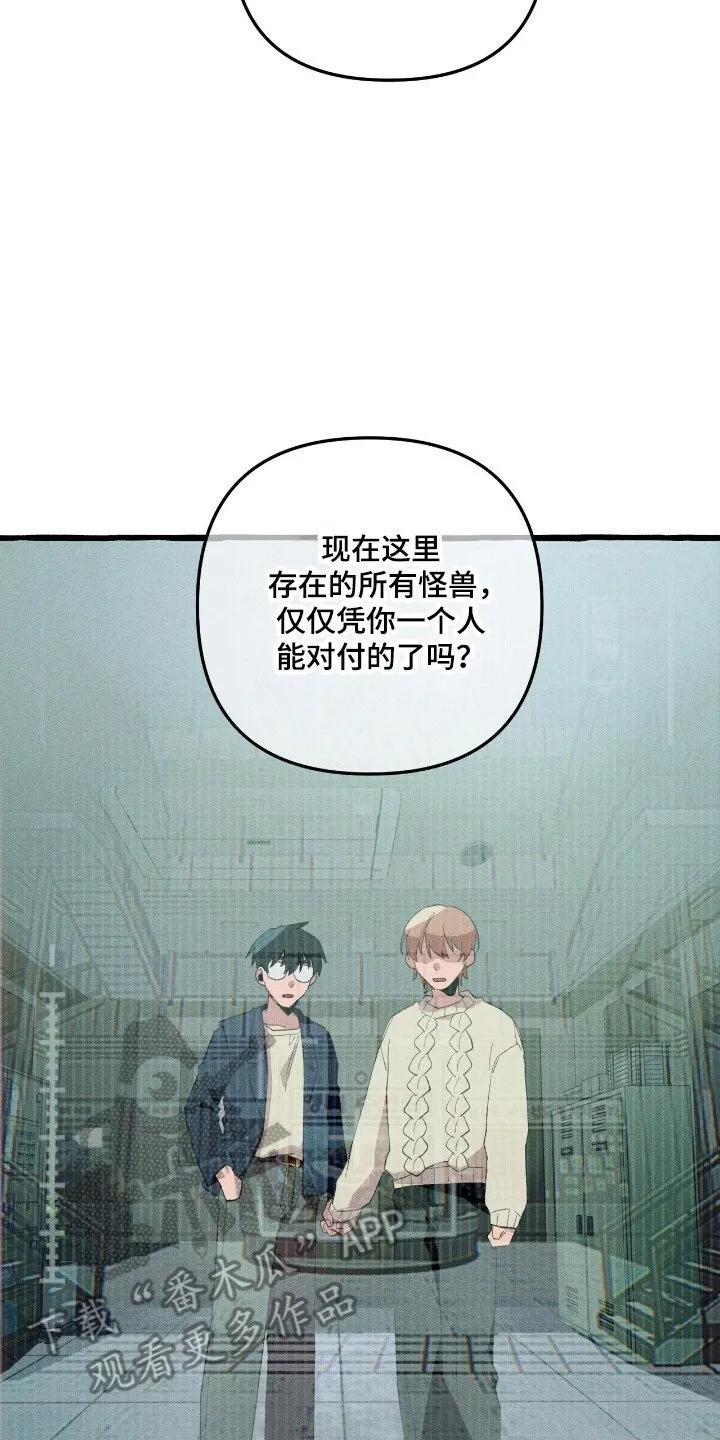 第33章：追踪人类 第7页