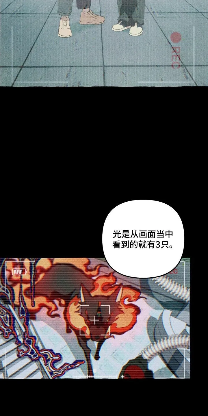 第33章：追踪人类 第8页