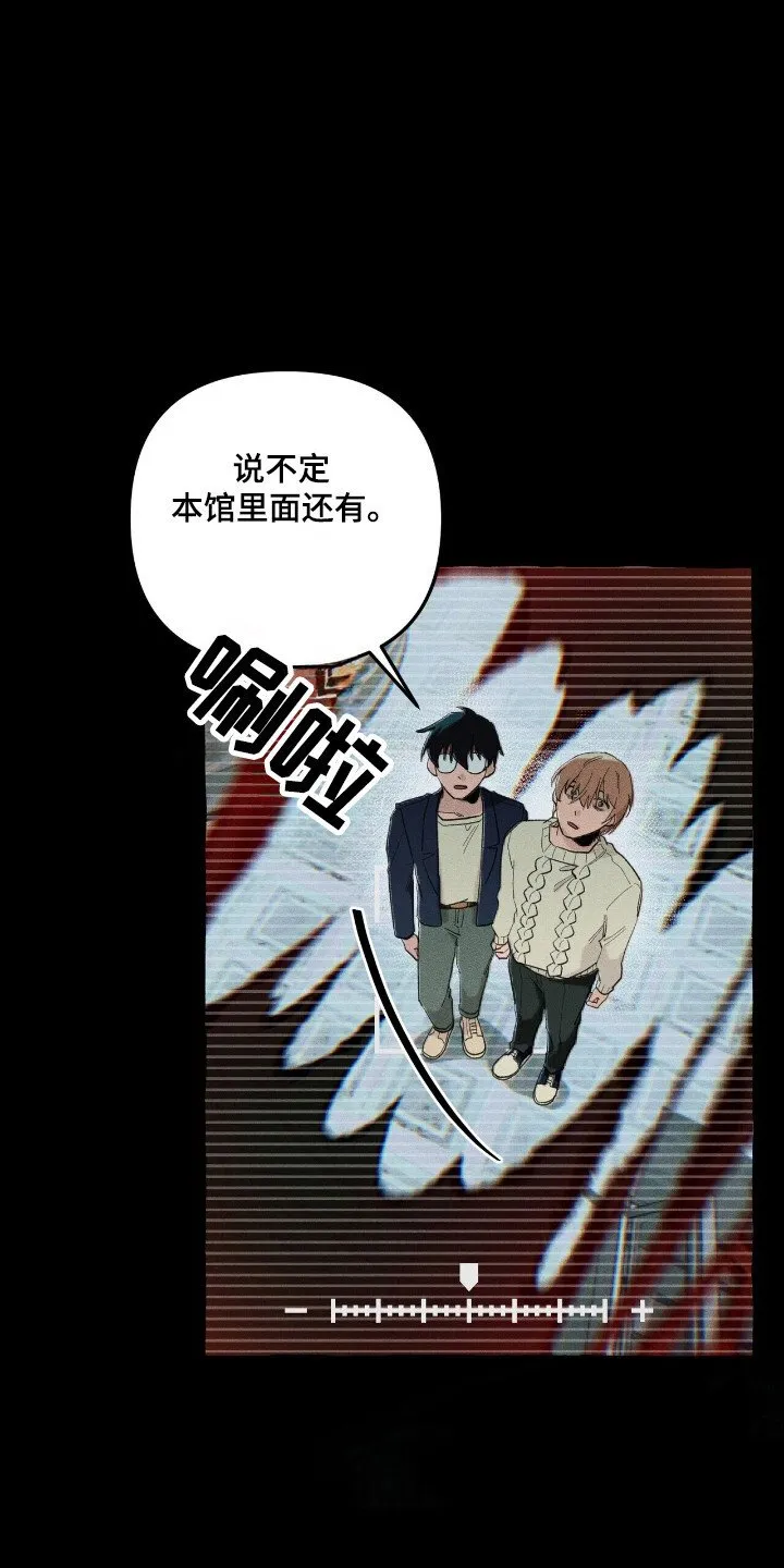 第33章：追踪人类 第9页