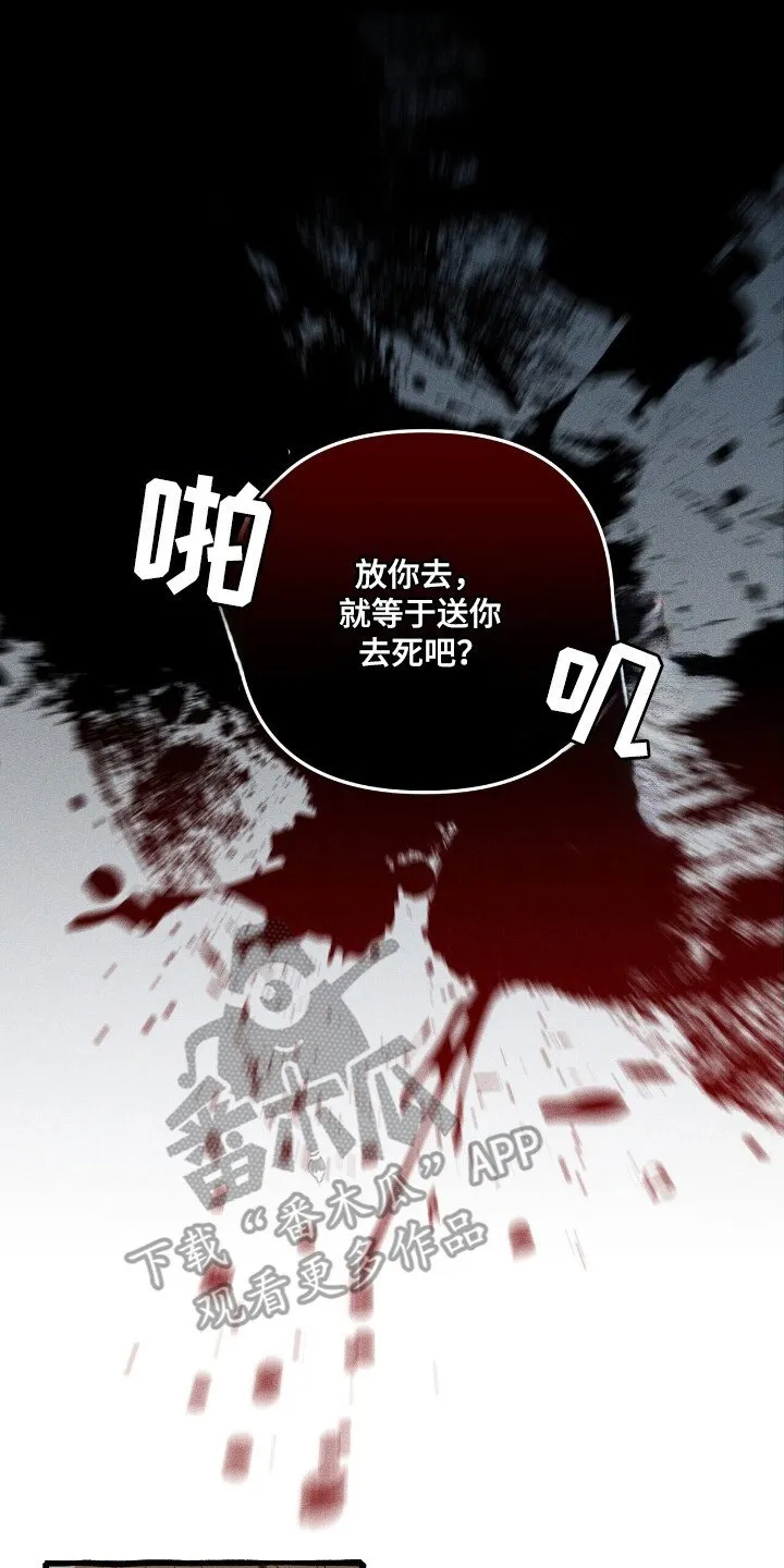 第33章：追踪人类 第10页