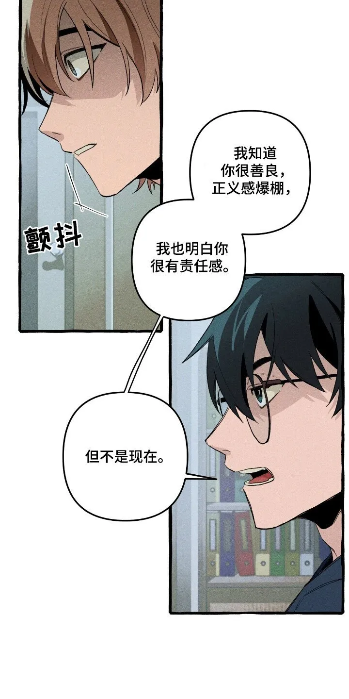 第33章：追踪人类 第11页
