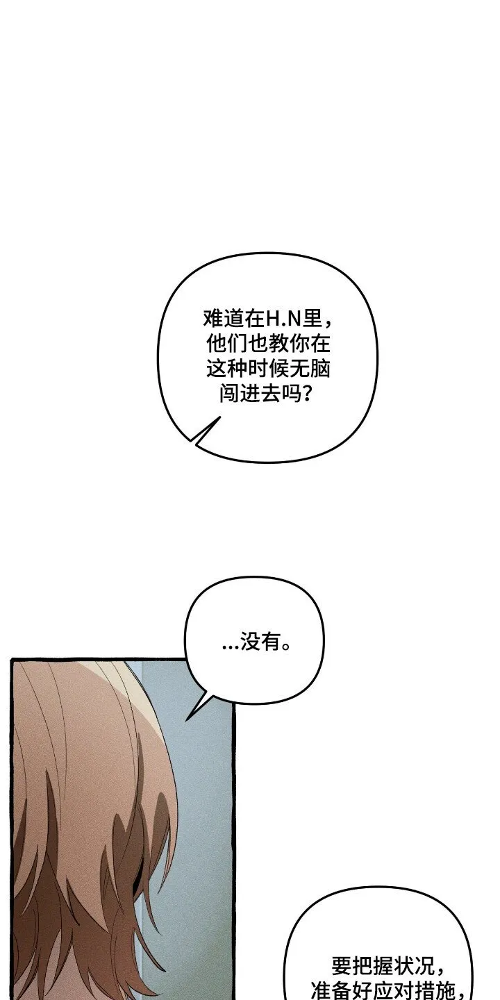 第33章：追踪人类 第12页
