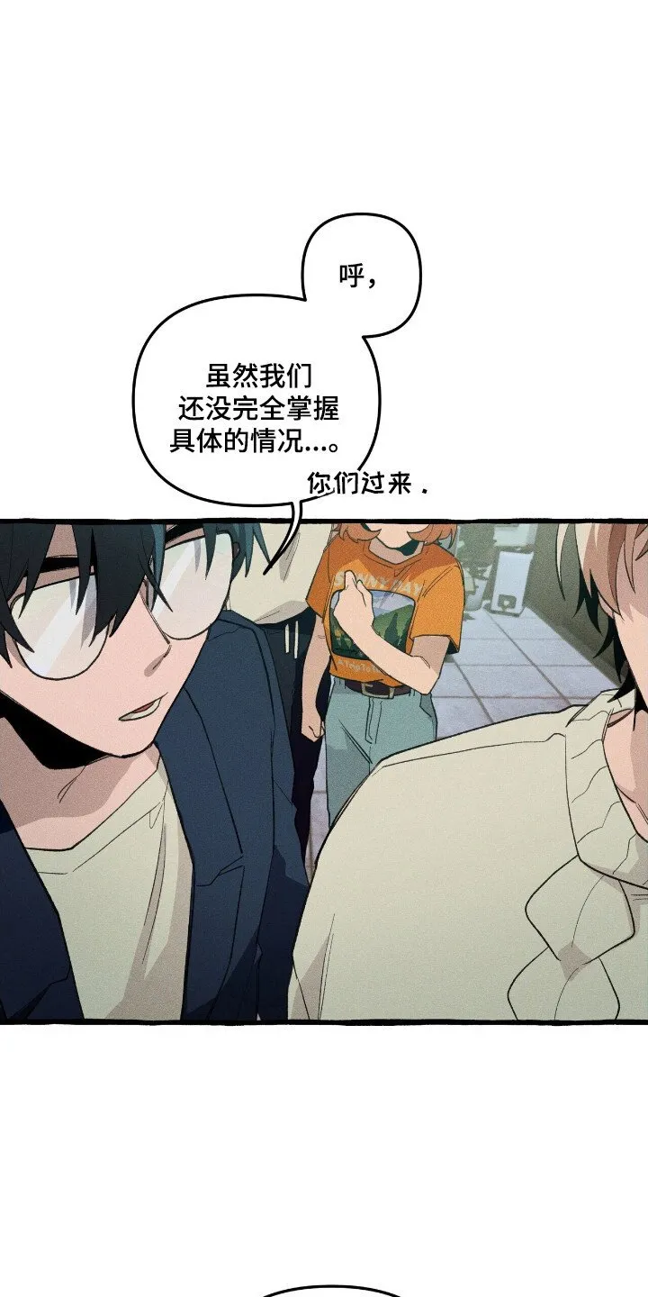 第33章：追踪人类 第17页