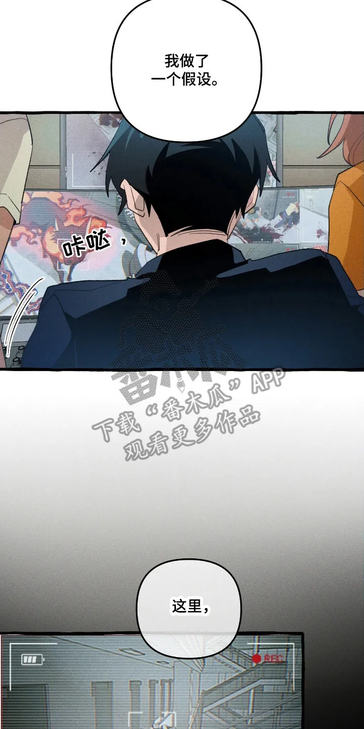 第33章：追踪人类 第18页
