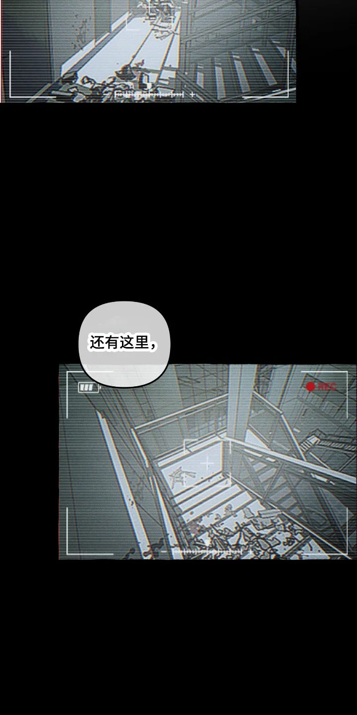 第33章：追踪人类 第19页