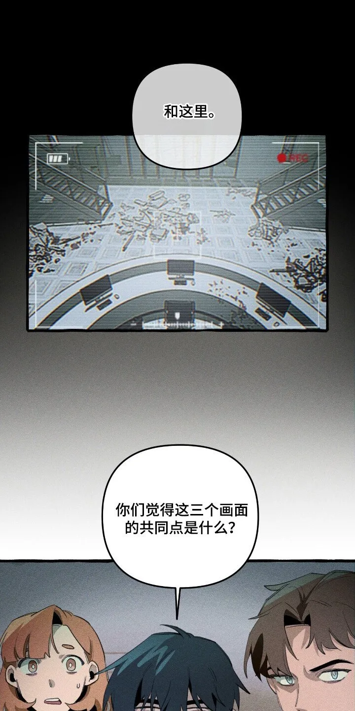 第33章：追踪人类 第20页