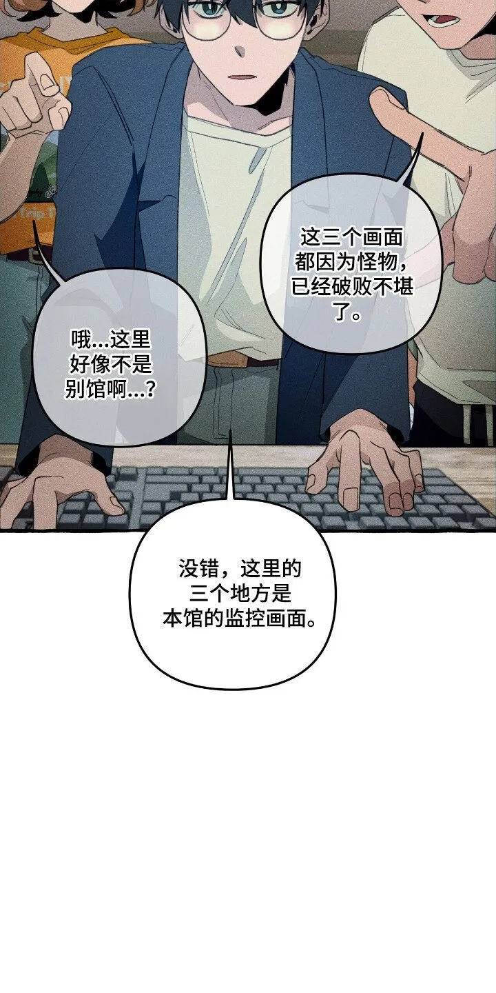 第33章：追踪人类 第21页