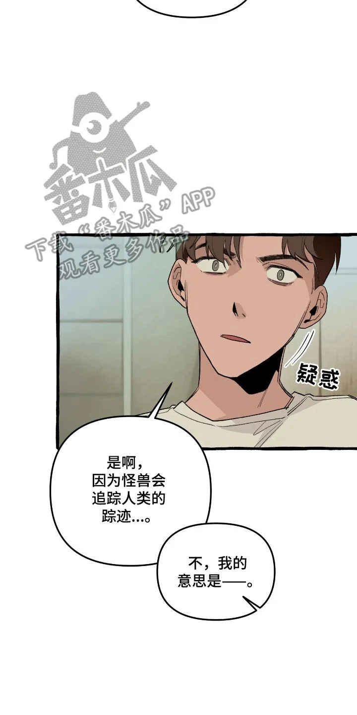 第33章：追踪人类 第23页