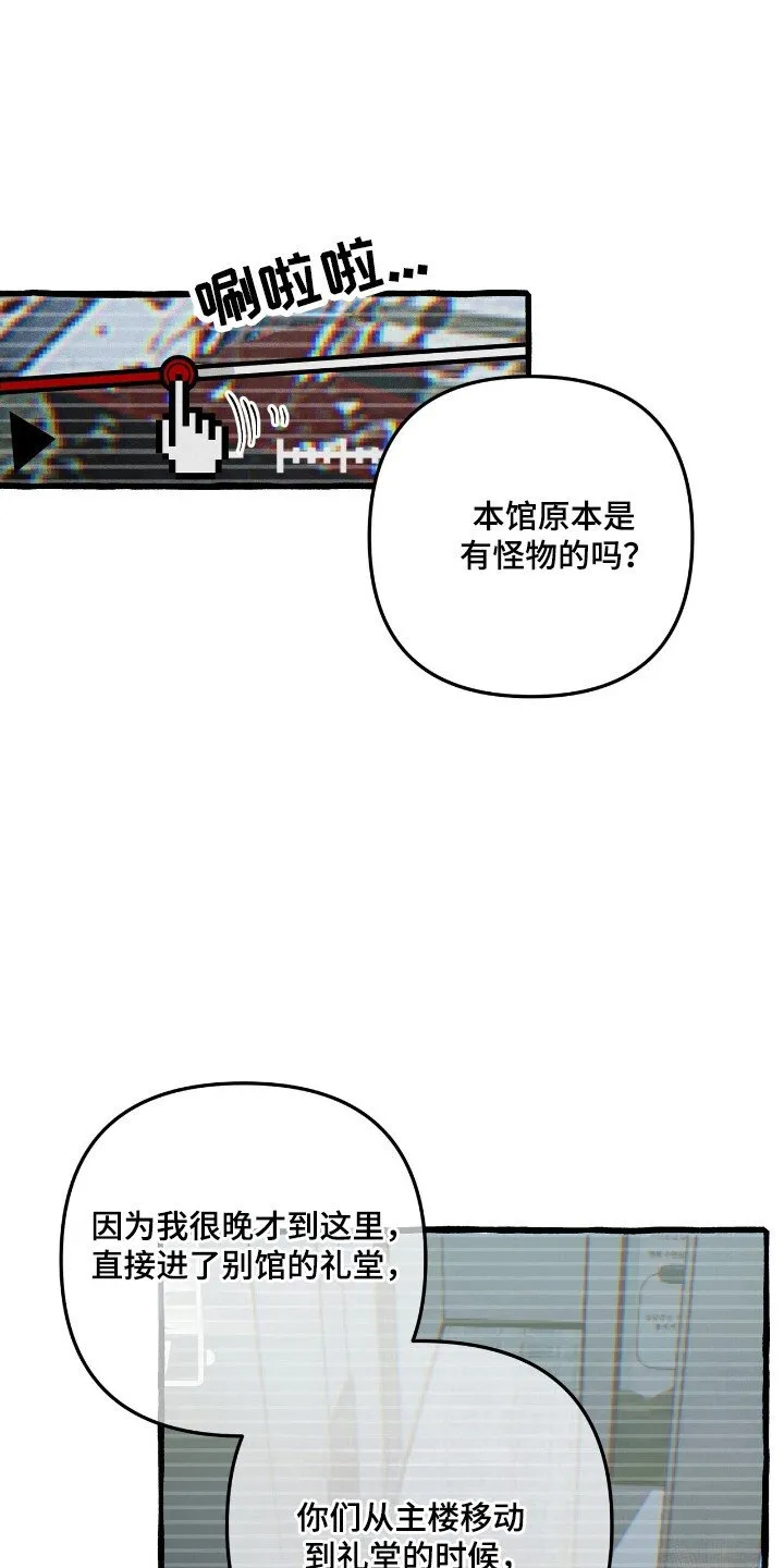 第33章：追踪人类 第25页