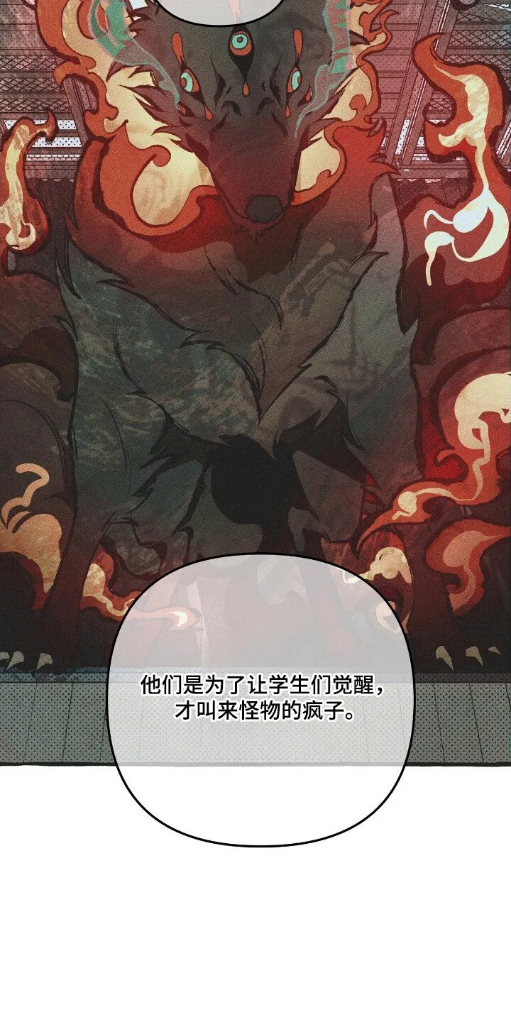 第33章：追踪人类 第27页