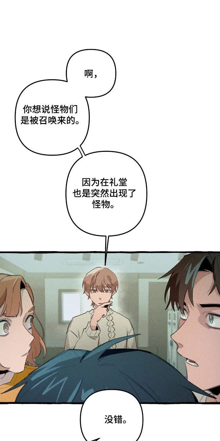 第33章：追踪人类 第28页