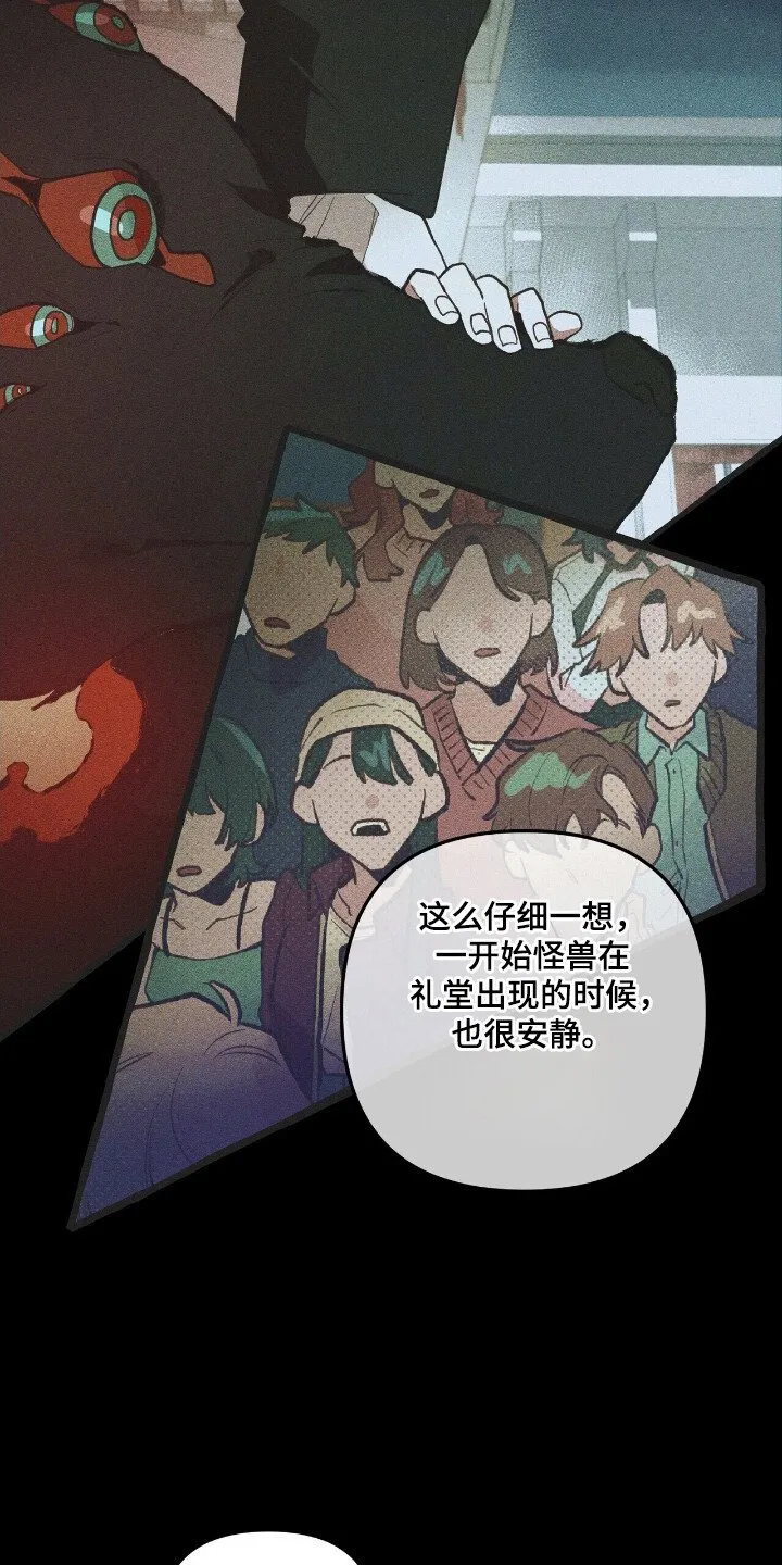 第33章：追踪人类 第30页