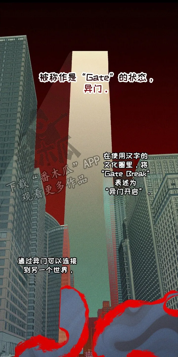 第33章：追踪人类 第34页