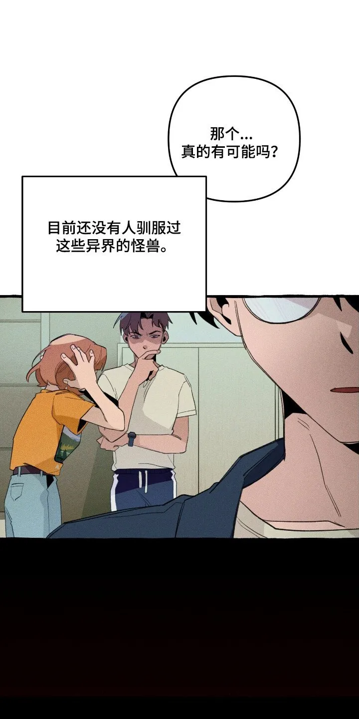 第34章：异门开启 第1页