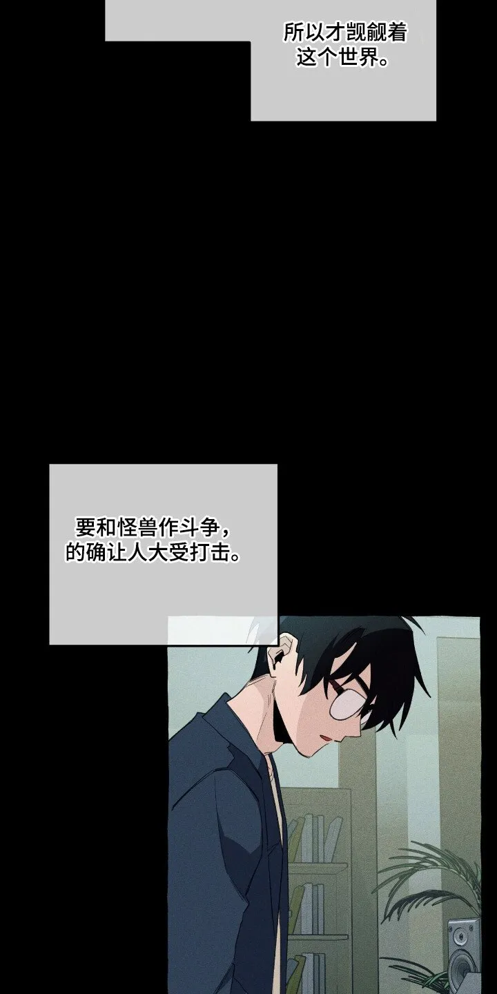第34章：异门开启 第4页