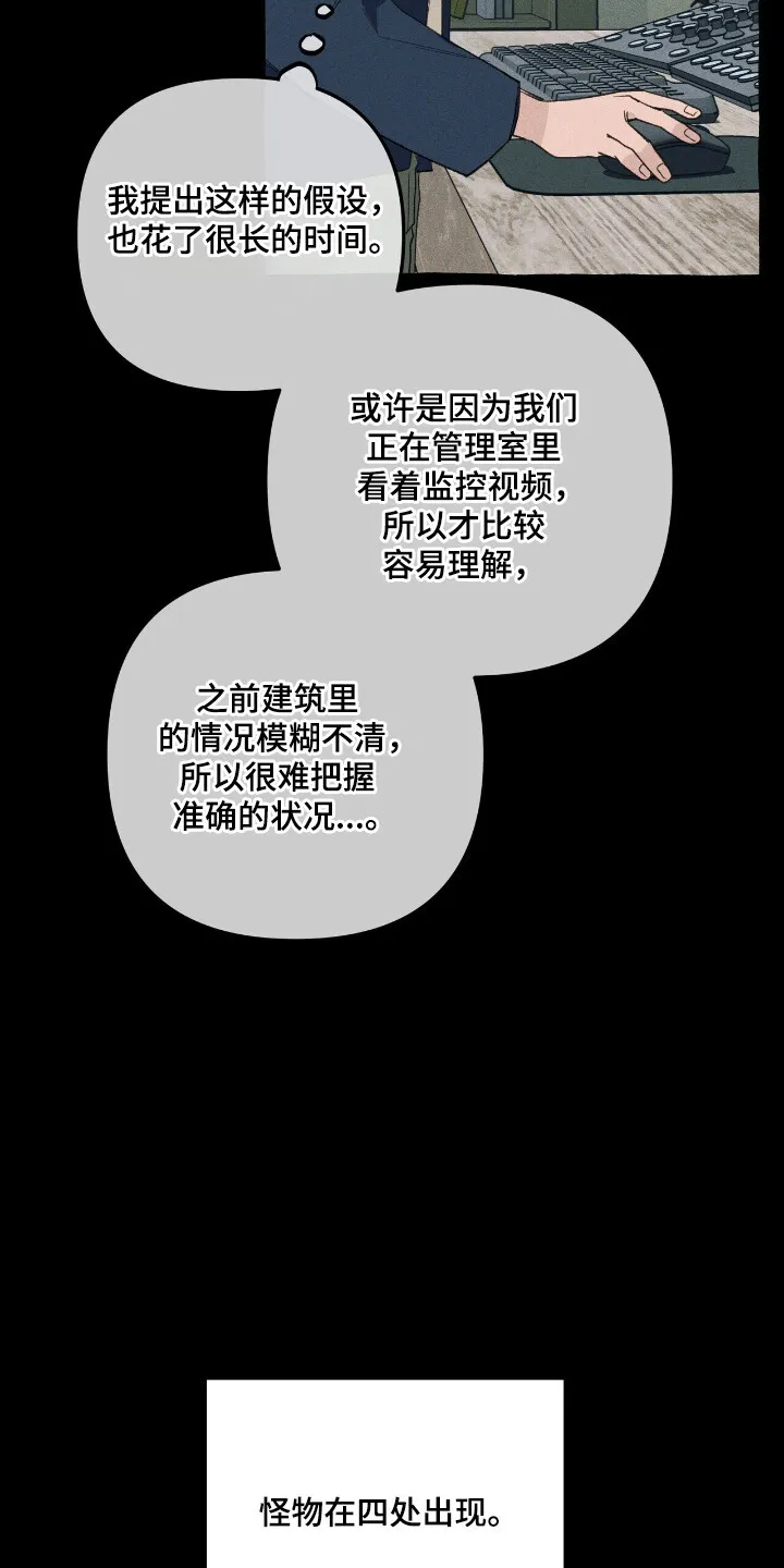 第34章：异门开启 第5页