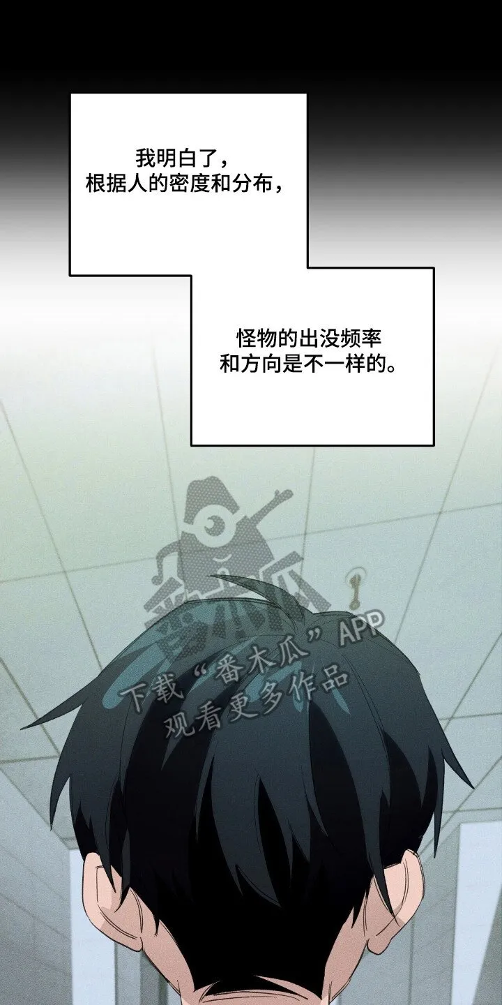 第34章：异门开启 第7页