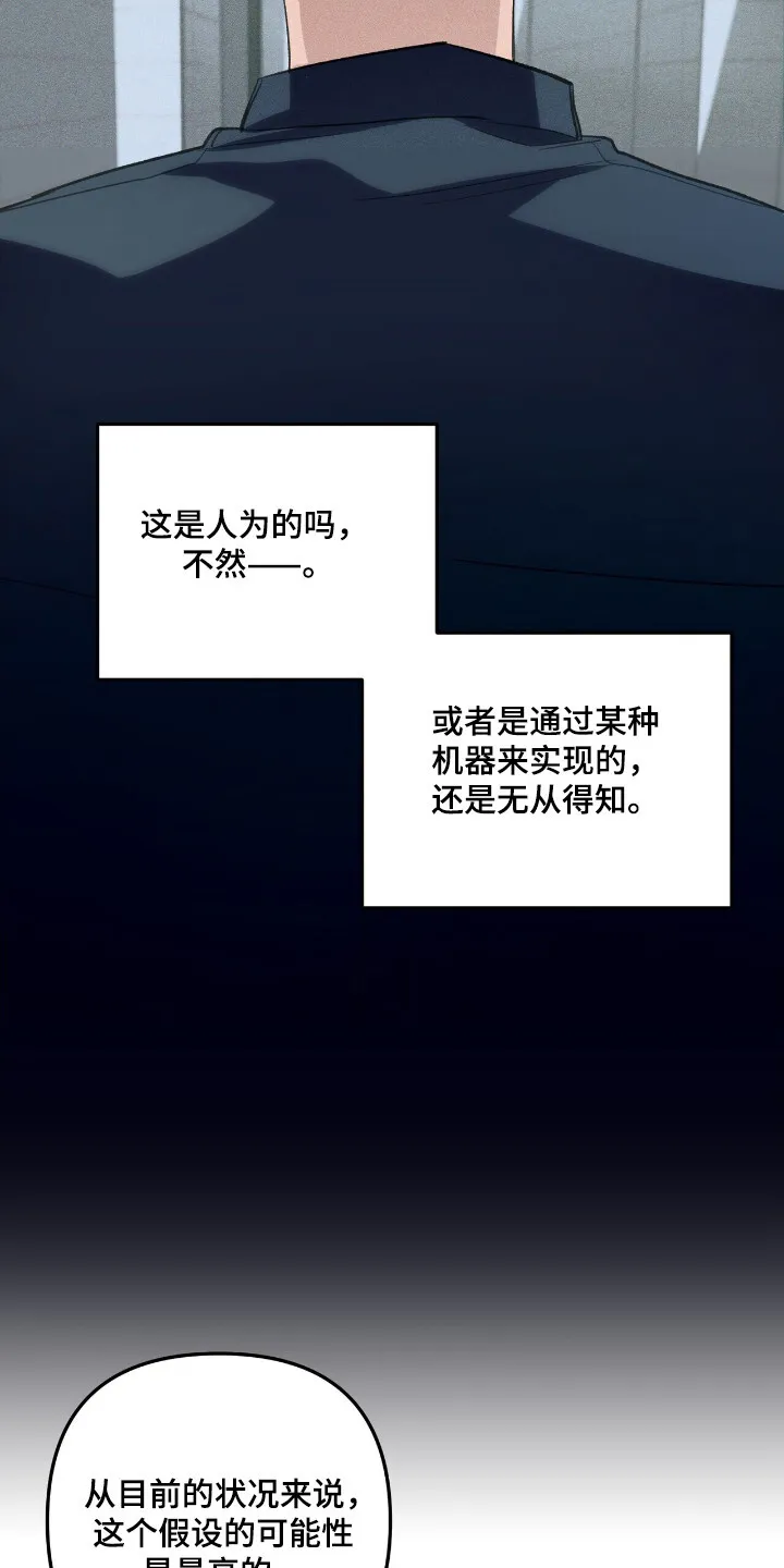 第34章：异门开启 第8页