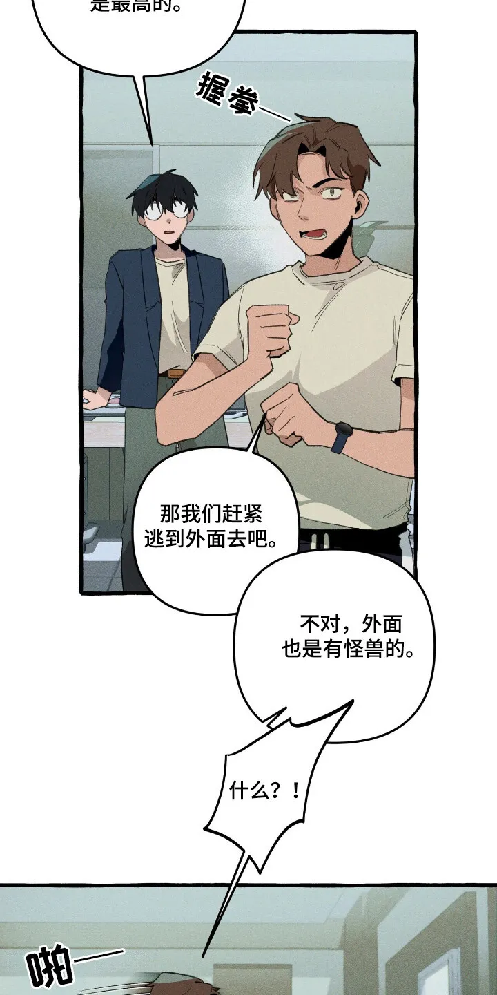 第34章：异门开启 第9页