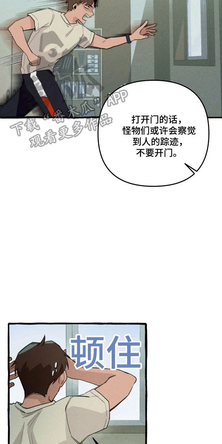 第34章：异门开启 第10页