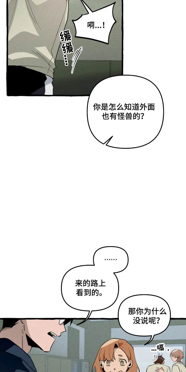 第34章：异门开启 第11页
