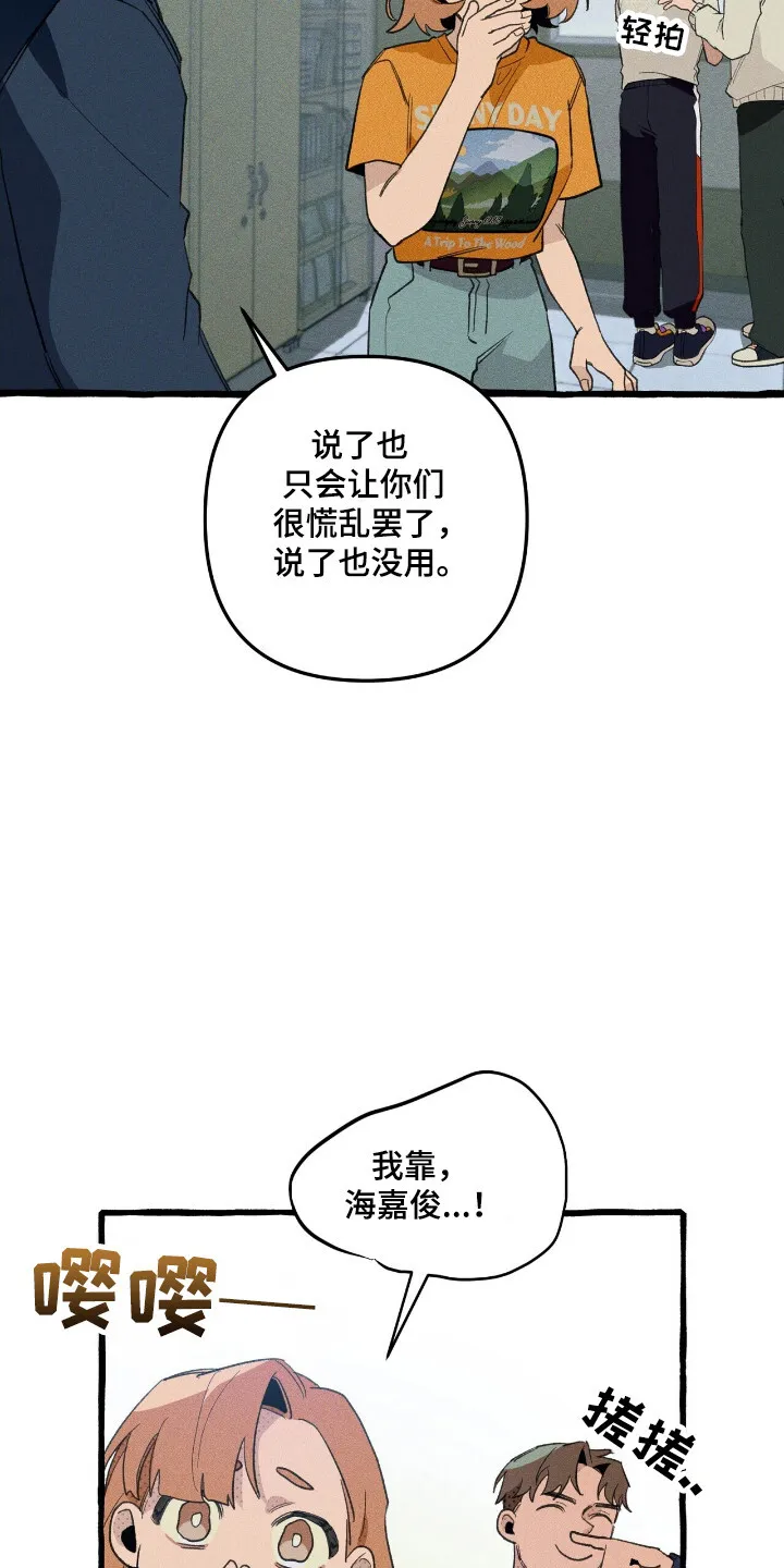 第34章：异门开启 第12页