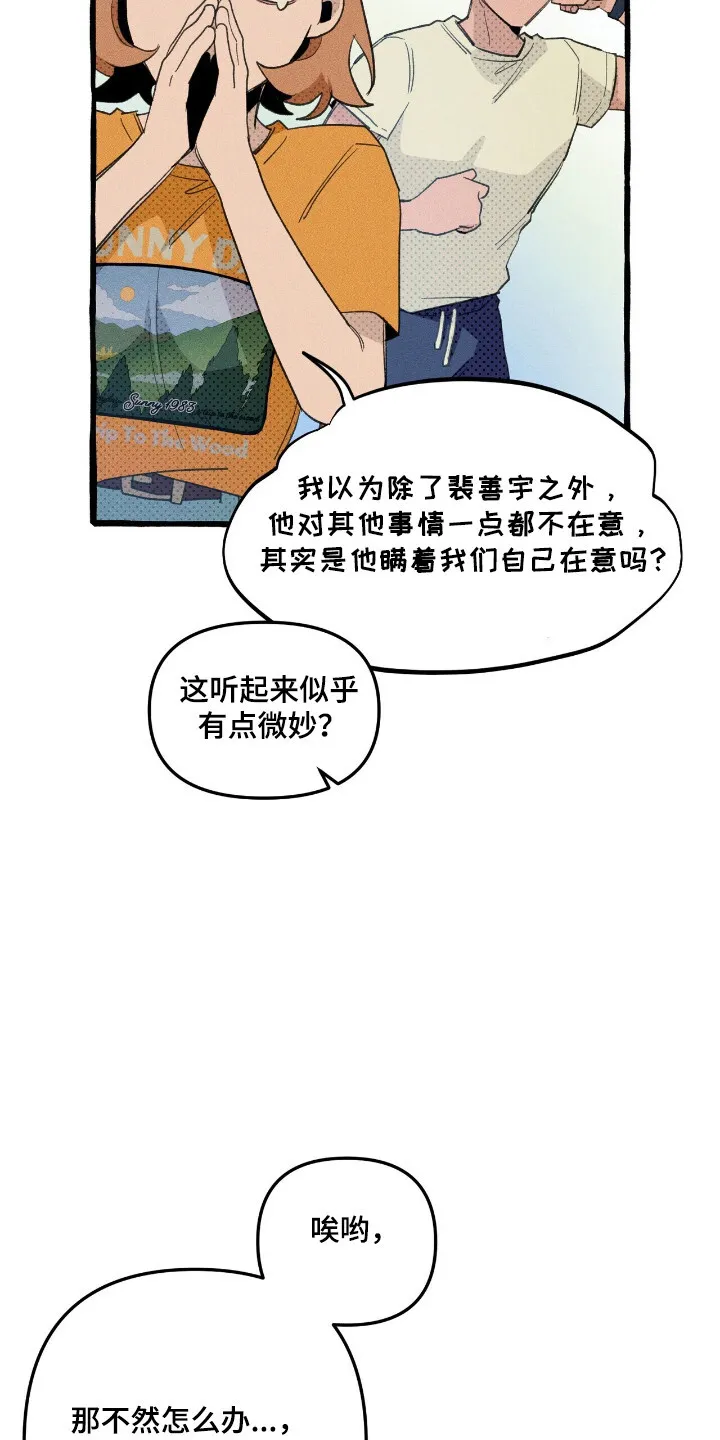 第34章：异门开启 第13页