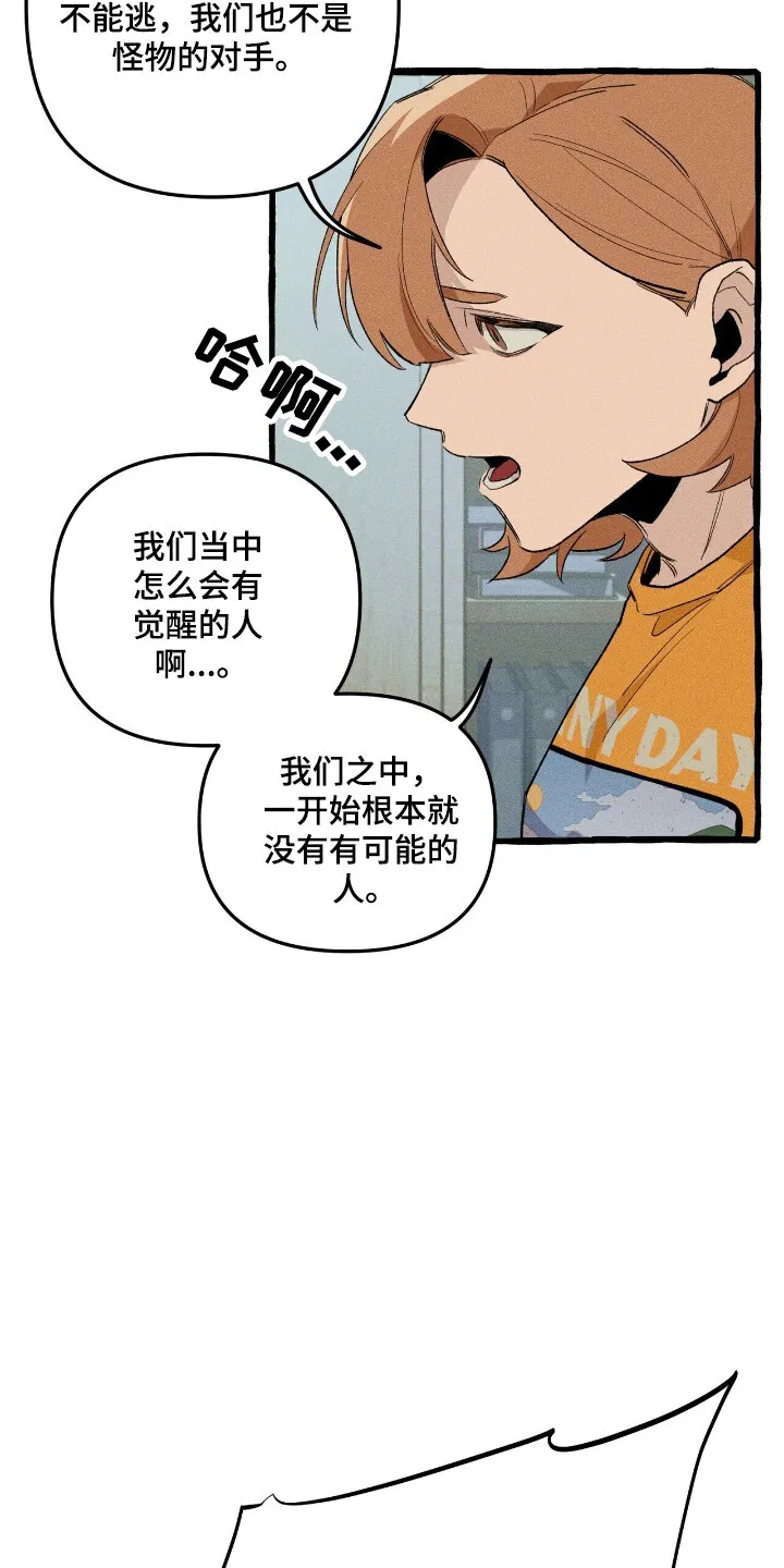 第34章：异门开启 第14页