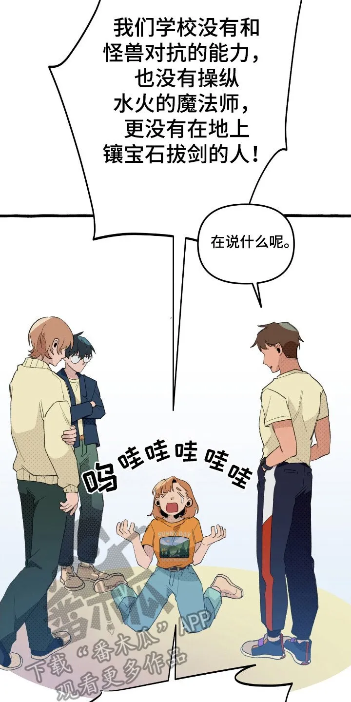第34章：异门开启 第15页