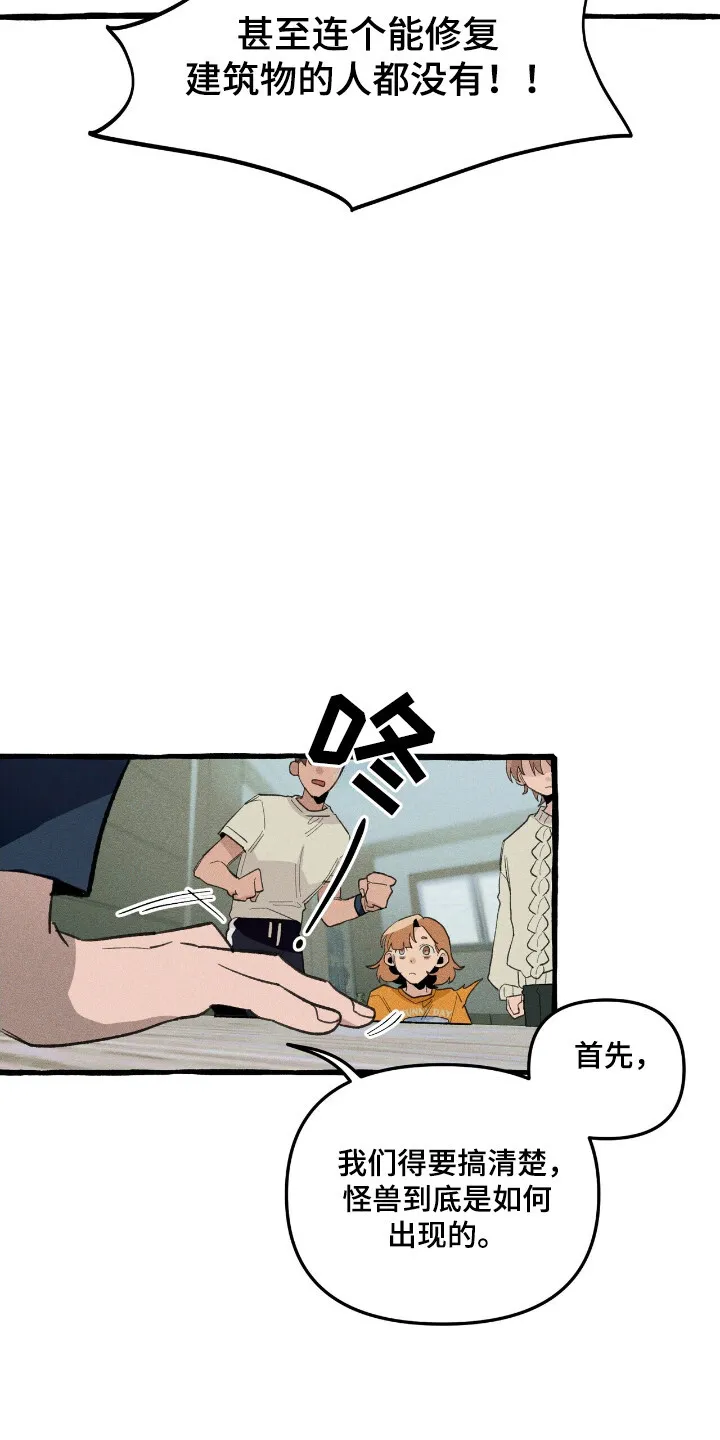 第34章：异门开启 第16页