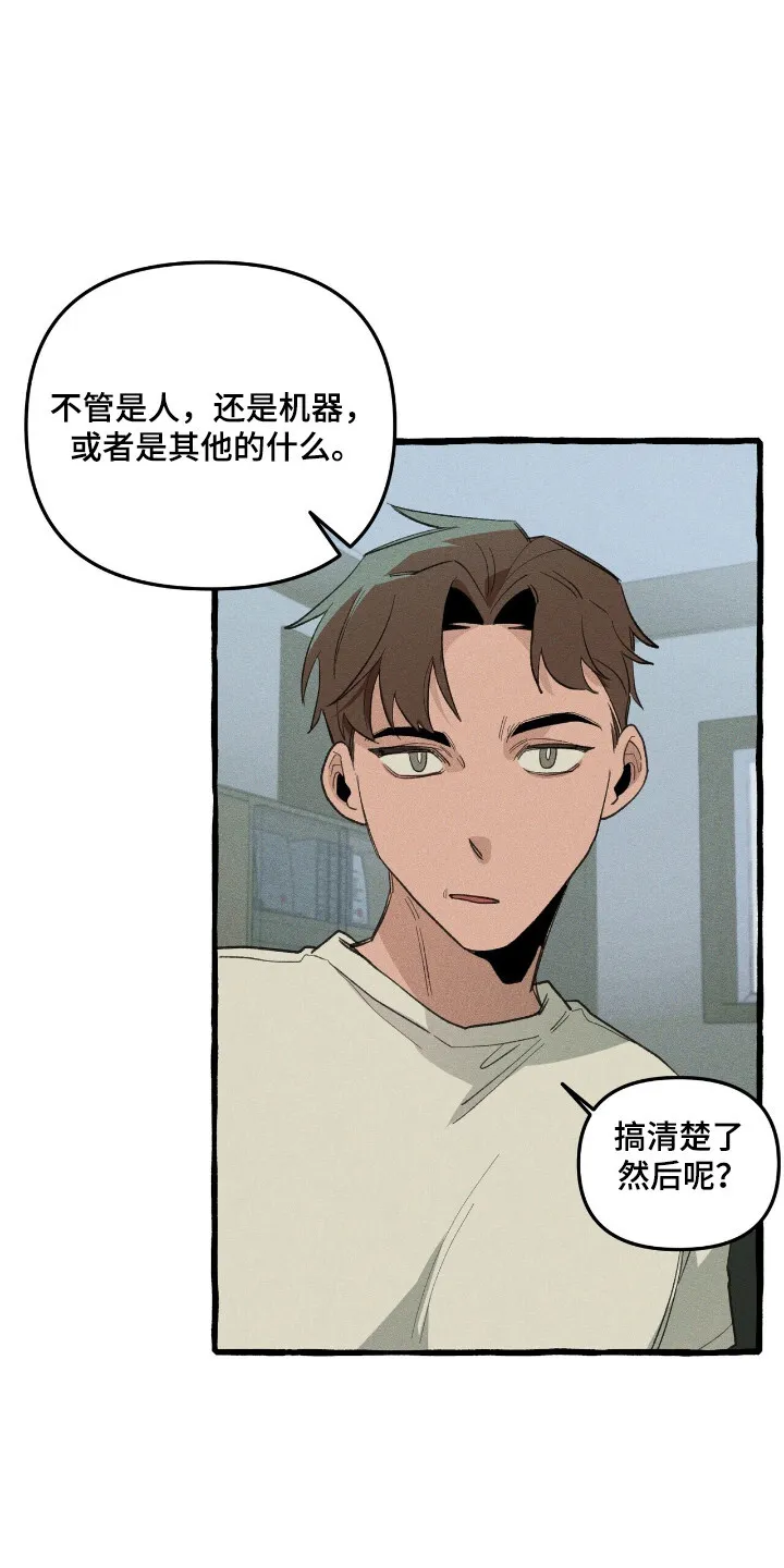 第34章：异门开启 第17页